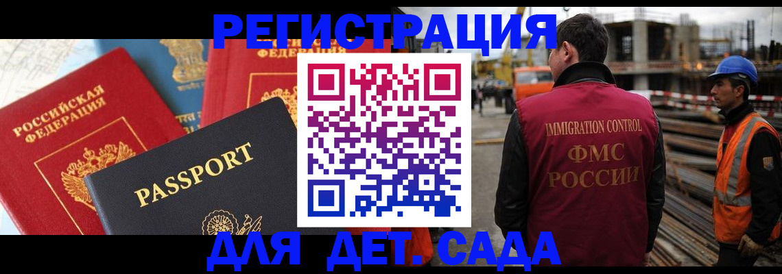 регистрация для школы в Крымске